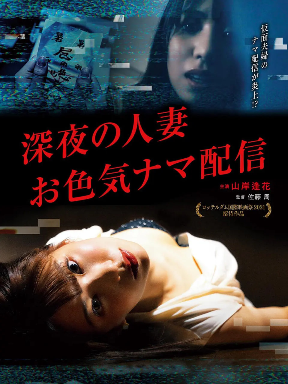 深夜的人妻直播_剧情解读_成益片说-90s网